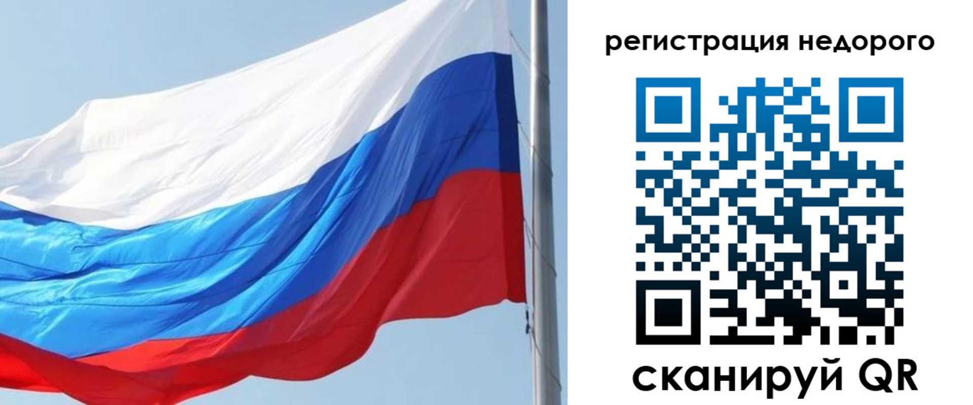 прописка регистрация в Крыму