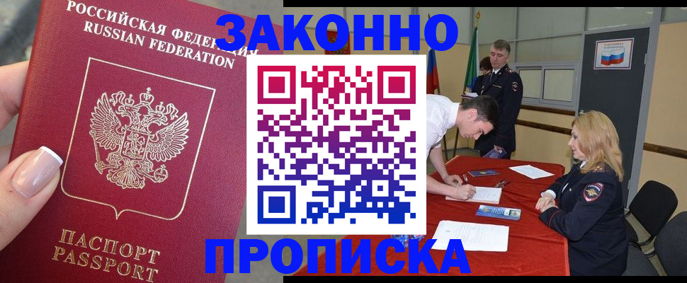 прописка для военкомата в Крыму