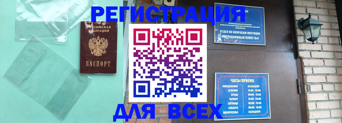 временная прописка в Крыму