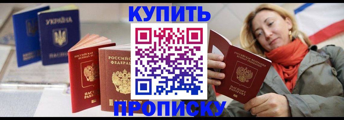 найти адрес прописки в Крыму