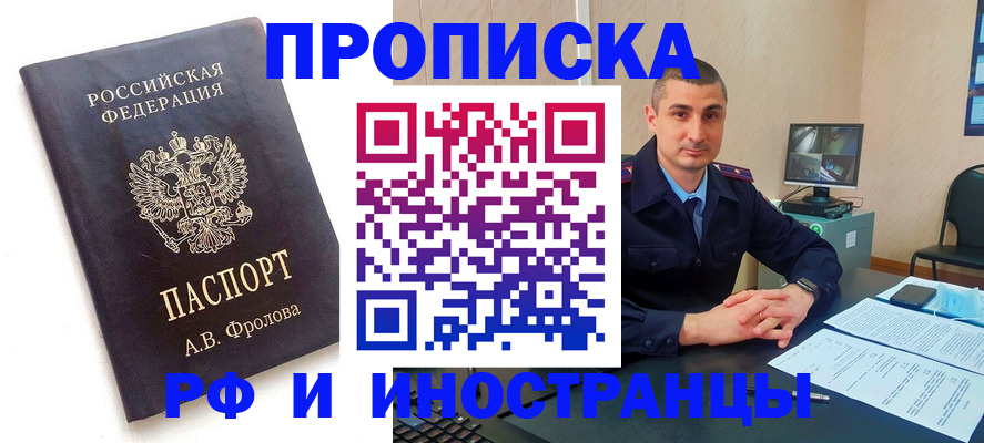 пропишу в квартире в Крыму