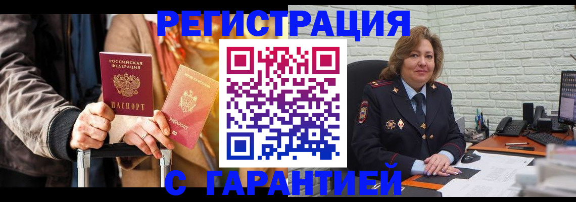 прописка поиск в Крыму